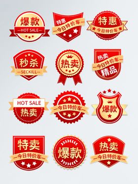 标签图促销元素圆形