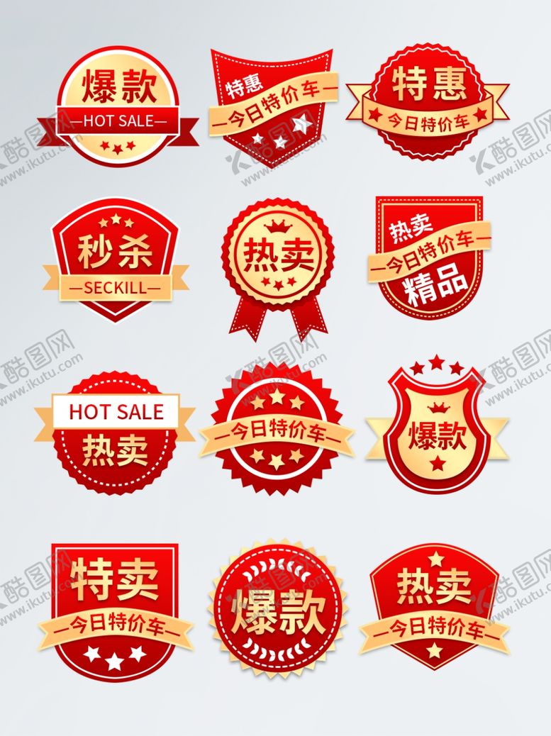 编号：86158007082248477533【酷图网】源文件下载-标签
