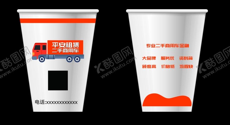 编号：34422512221922339486【酷图网】源文件下载-纸杯