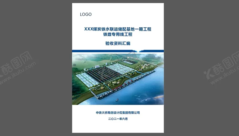 编号：75412012051646013855【酷图网】源文件下载-资料汇编