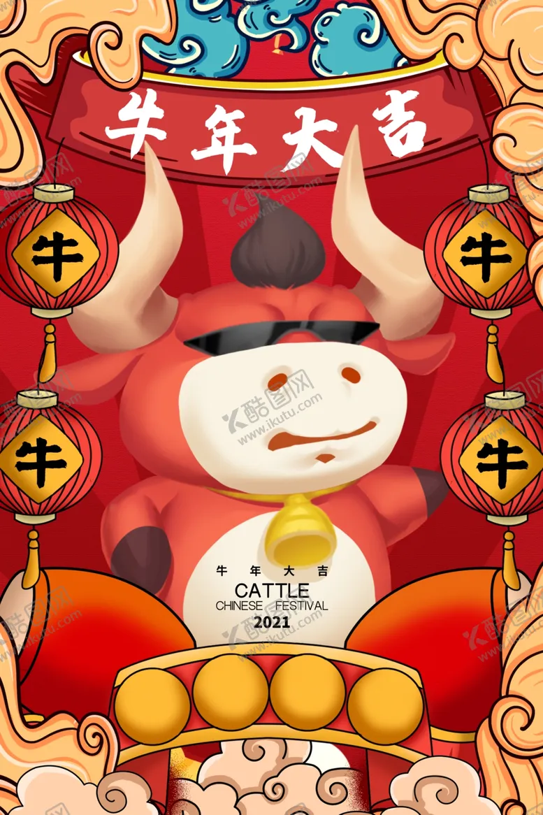 编号：78799805141936437690【酷图网】源文件下载-牛年海报