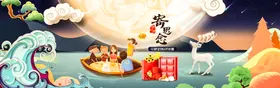 月饼电商装修详情页72DPI送礼节日其他