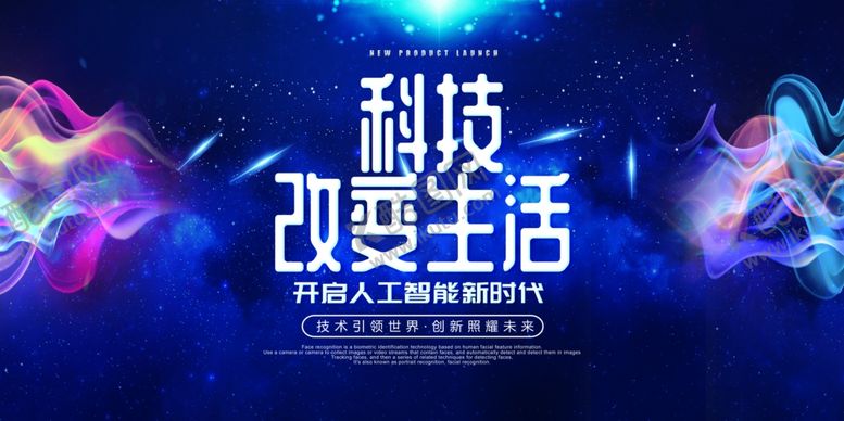 编号：75557510301850322532【酷图网】源文件下载-科技海报