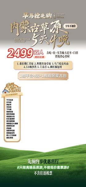 电商详情页头图
