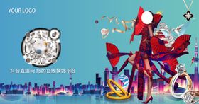 抖音直播