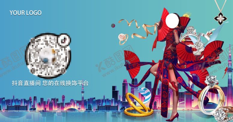 编号：70016307042307454598【酷图网】源文件下载-抖音直播