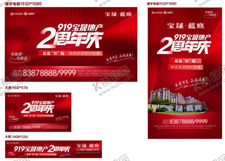编号：54078411161652272994【酷图网】源文件下载-地产大屏