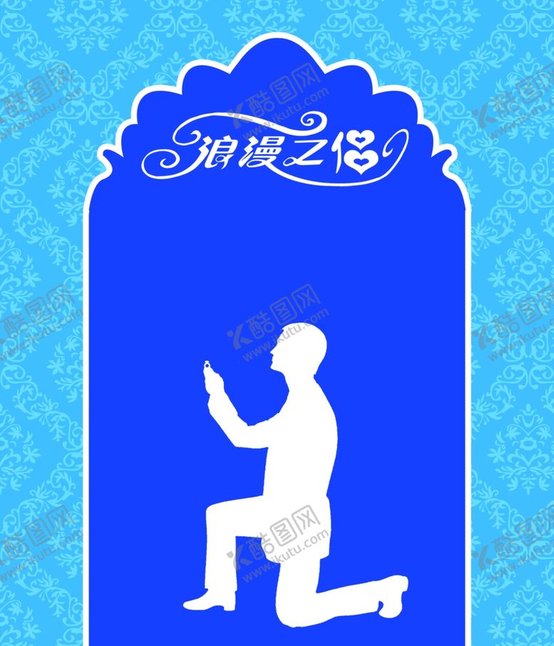 编号：92176610030439349233【酷图网】源文件下载-浪漫之旅婚礼背景