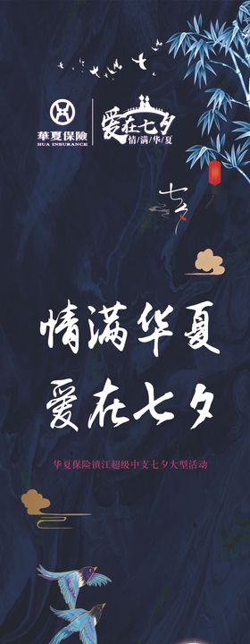浓情时刻 爱在七夕