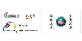 加油卡