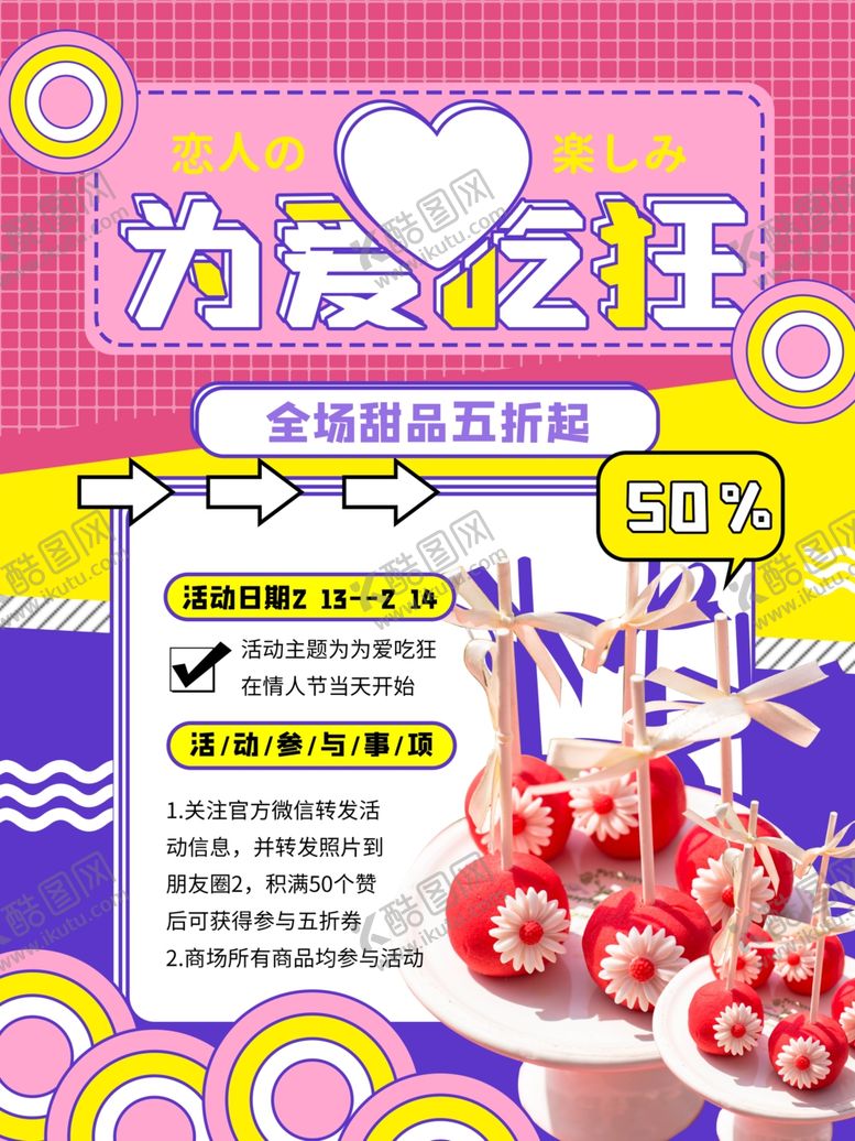 编号：85140903261642297735【酷图网】源文件下载-情人节