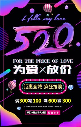 时尚炫彩海报