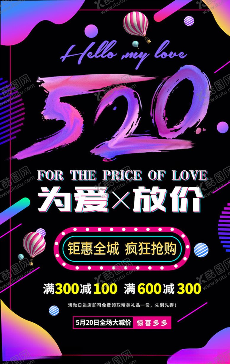 编号：60037705100235494974【酷图网】源文件下载-时尚炫彩海报