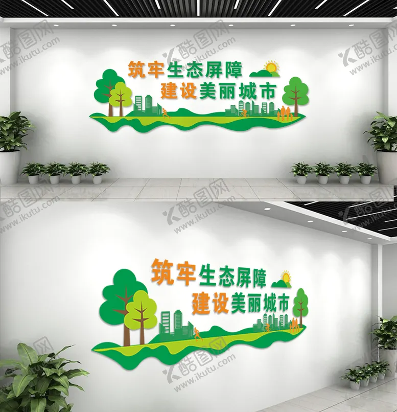 编号：98235912130754171825【酷图网】源文件下载-筑牢生态屏障