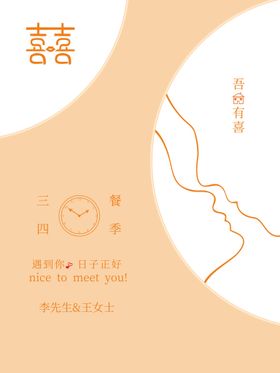 文艺小清新我们结婚吧婚礼展板 