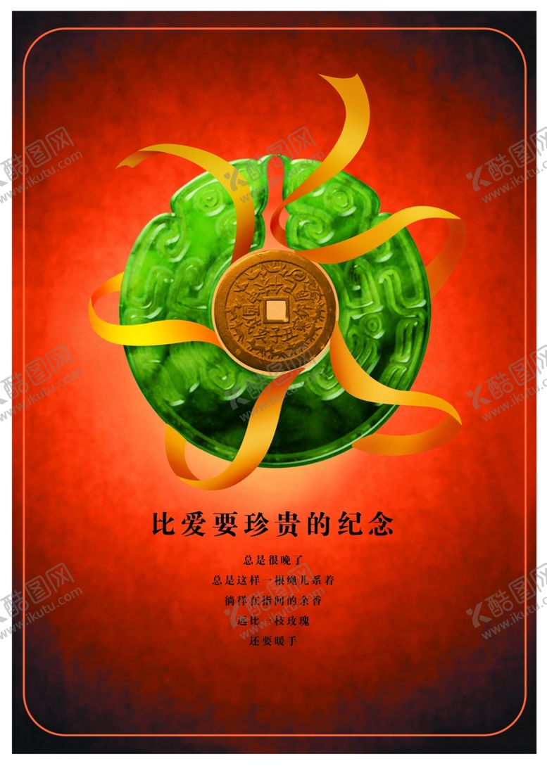 编号：53284307060113343747【酷图网】源文件下载-房地产海报