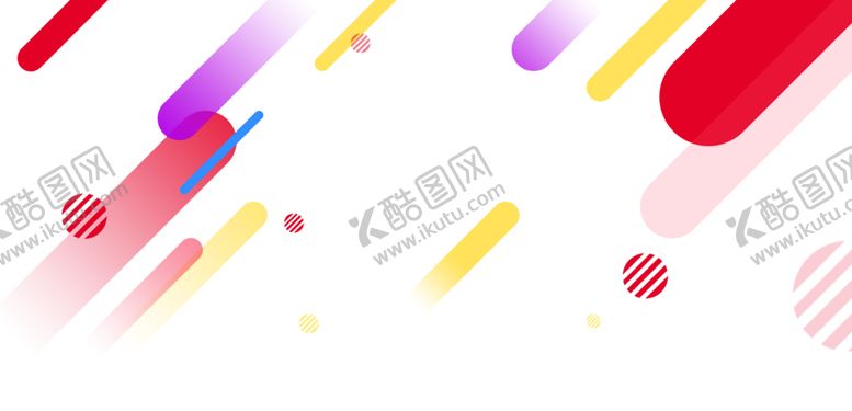 编号：43755409100324575866【酷图网】源文件下载-缤纷元素