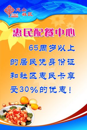 教育惠民制度展板