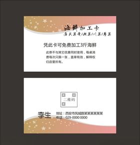 简约名片