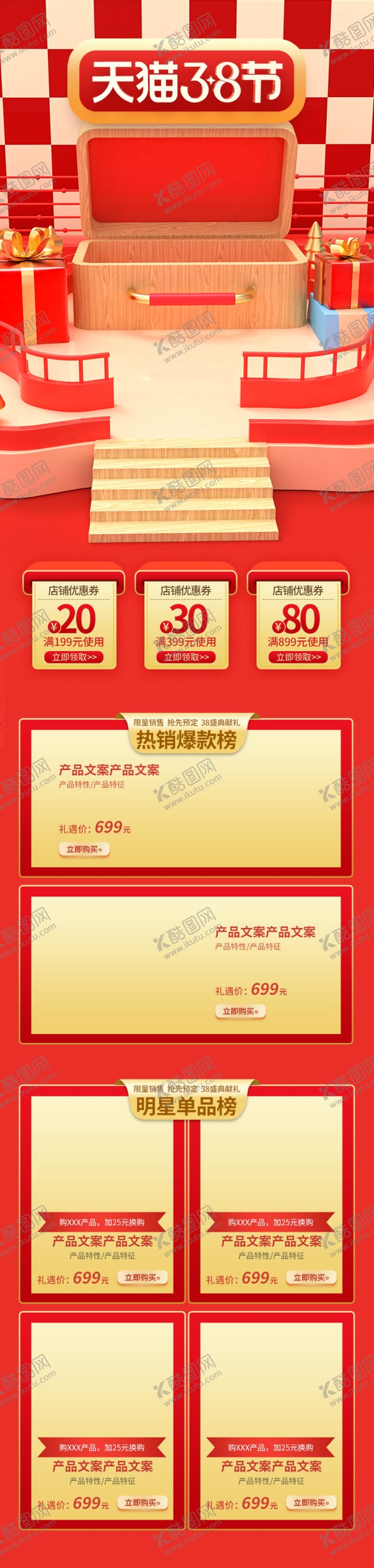 编号：36087404180551281350【酷图网】源文件下载-妇女节