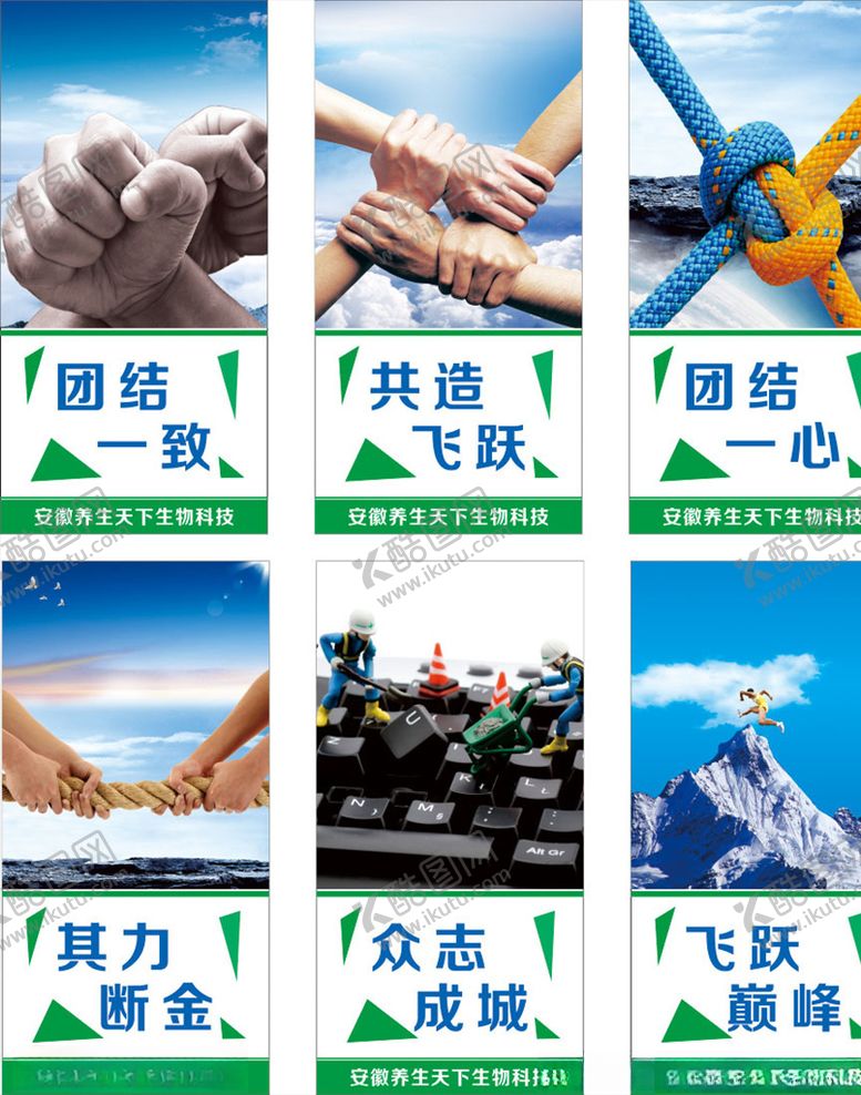 编号：91299707031002183650【酷图网】源文件下载-企业文化