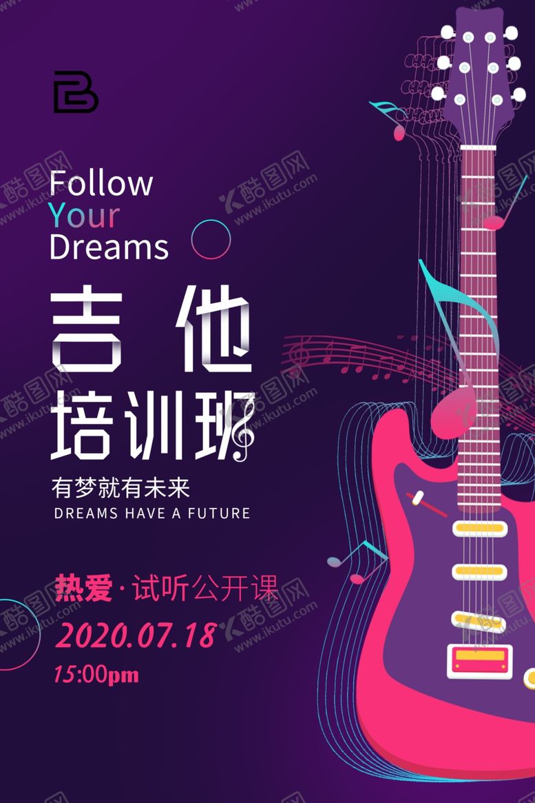 编号：54701307092252334719【酷图网】源文件下载-乐器班培训海报