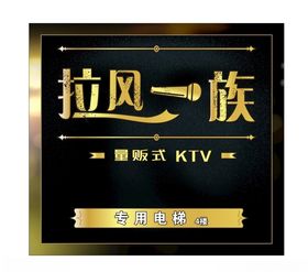 KTV灯箱海