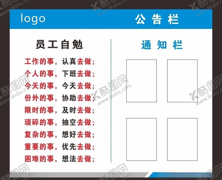 编号：38553605141616259706【酷图网】源文件下载-公告栏