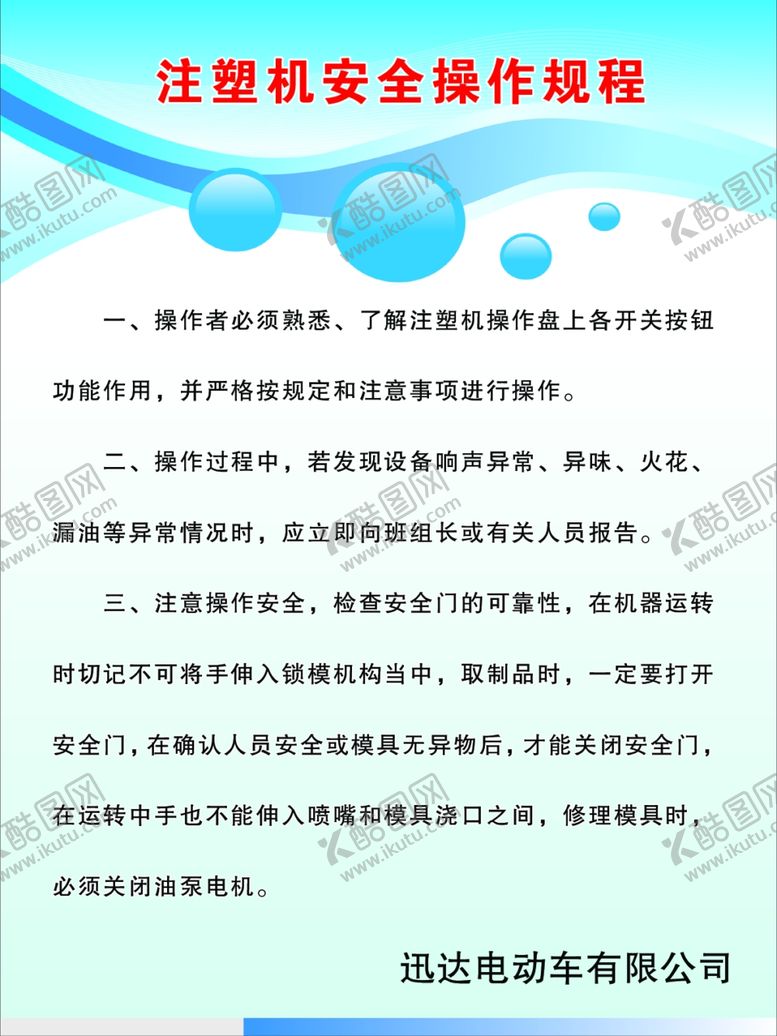 编号：40596906190126478516【酷图网】源文件下载-工作区卫生标准