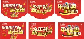 促销吊旗