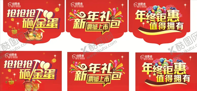 编号：92023406280401486409【酷图网】源文件下载-促销吊旗