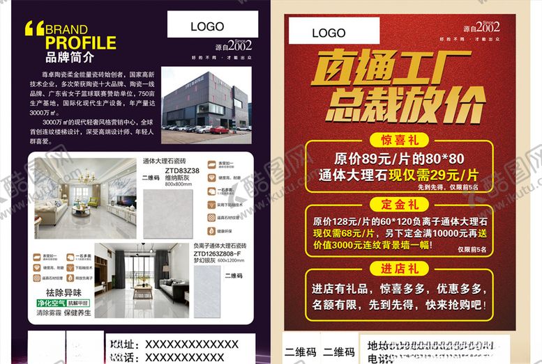 编号：90957910071448465205【酷图网】源文件下载-陶瓷