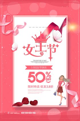 女王节