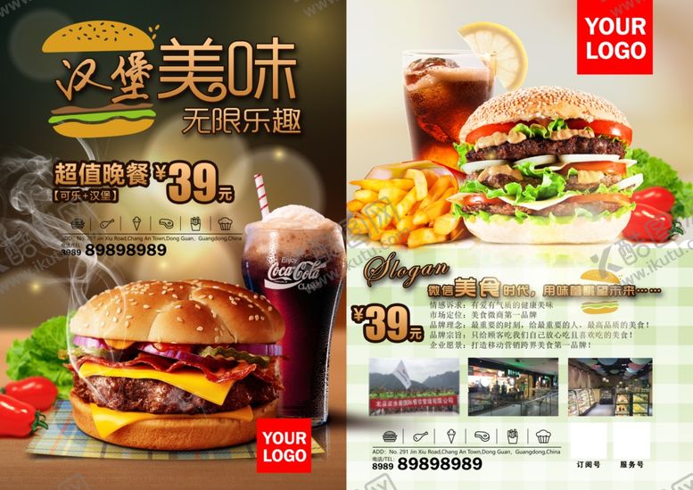 编号：97443902192132387106【酷图网】源文件下载-汉堡店菜单