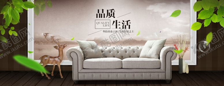 编号：39315306171931209196【酷图网】源文件下载-品质生活