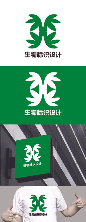 生物标识设计简约叶子现代