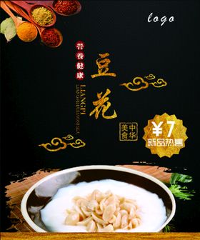 菜香豆花