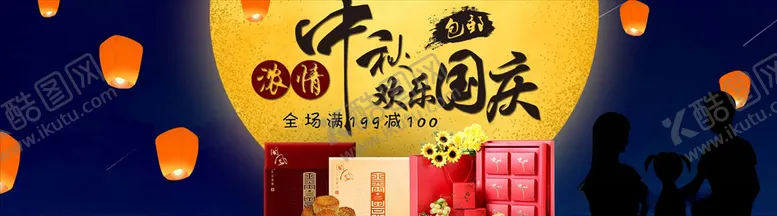 编号：29215405131946419097【酷图网】源文件下载-中秋展板
