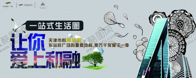 编号：69893707062231426110【酷图网】源文件下载-房地产海报
