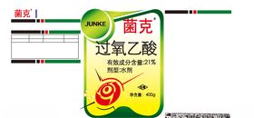 杀菌剂标签
