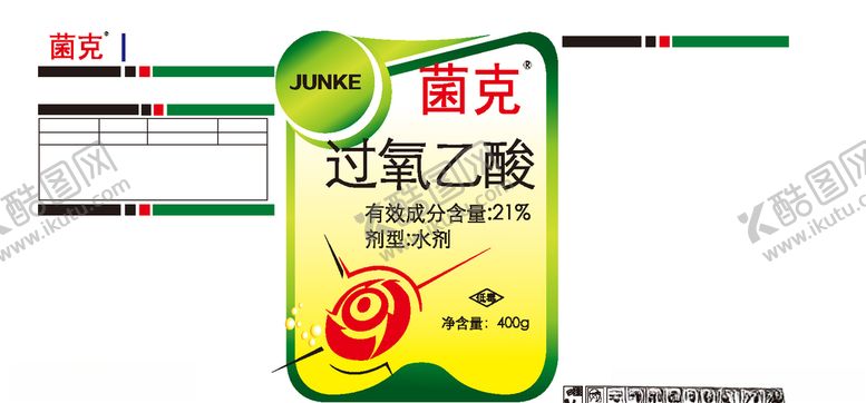编号：93883310240159075662【酷图网】源文件下载-杀菌剂标签