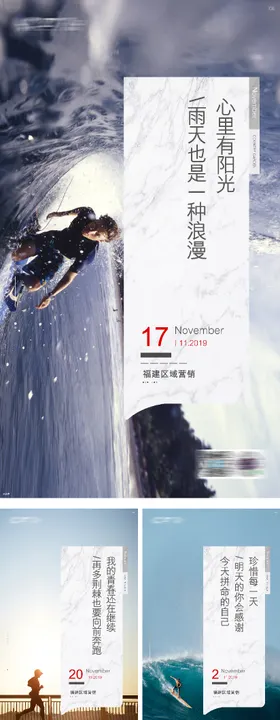 早安心灵鸡汤海报