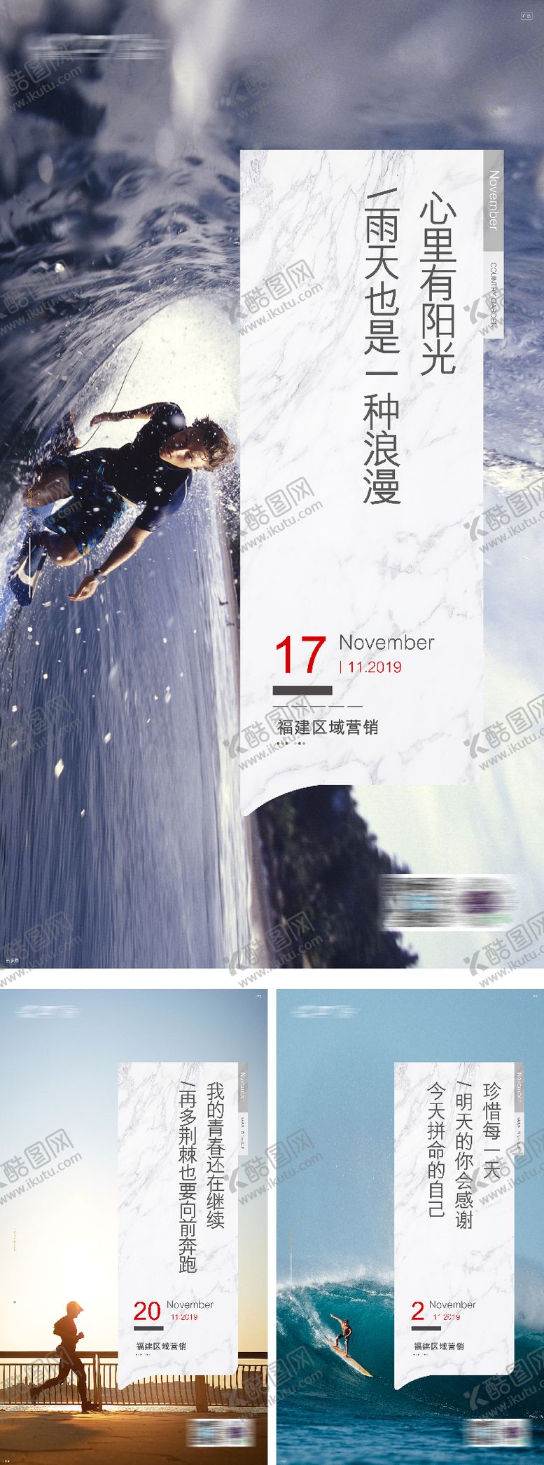 编号：81536504130223139184【酷图网】源文件下载-早安心灵鸡汤海报