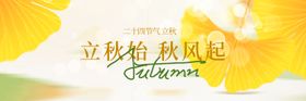 新鲜事除夕美食海报展板