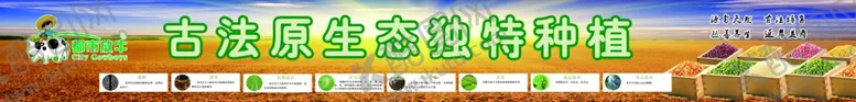 编号：95809803261023167526【酷图网】源文件下载-都市放牛