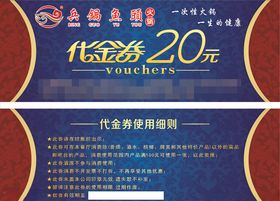代金券