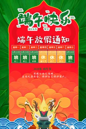 编号：71542909240817359147【酷图网】源文件下载-端午节 中秋 海报 设计 素材