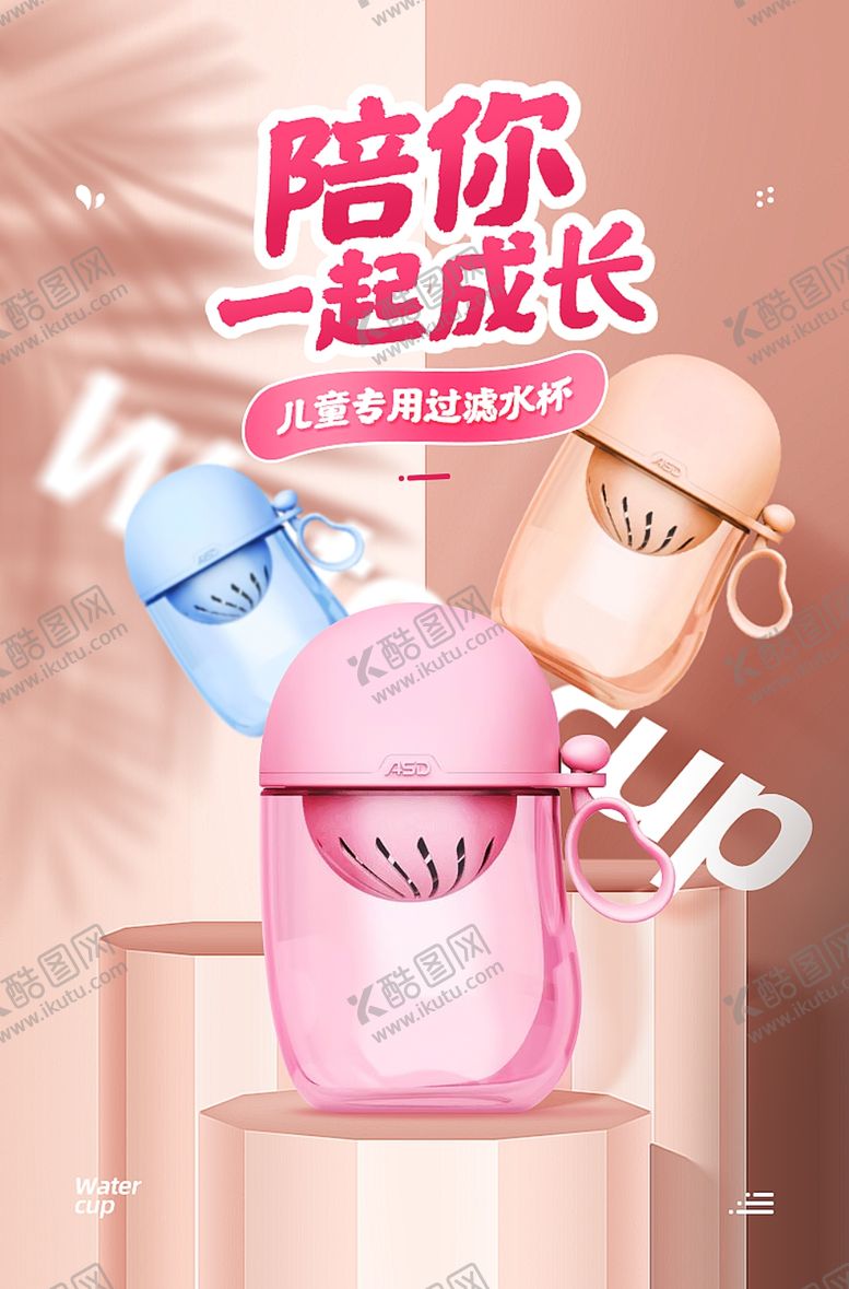 编号：53720902230220188560【酷图网】源文件下载-母婴用品海报