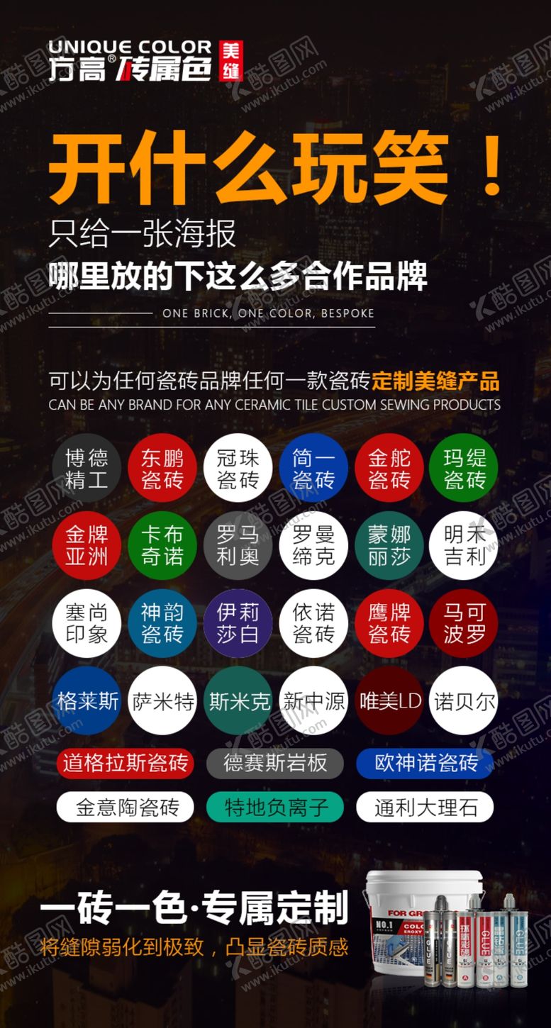 编号：95576305081729554368【酷图网】源文件下载-宣传图