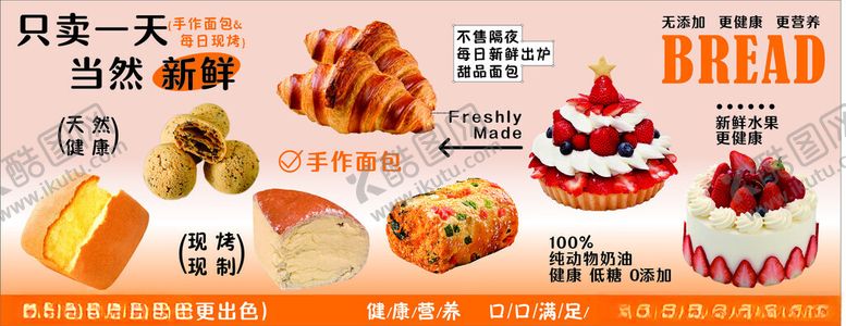 编号：23249002071350525578【酷图网】源文件下载-蛋糕面包灯箱